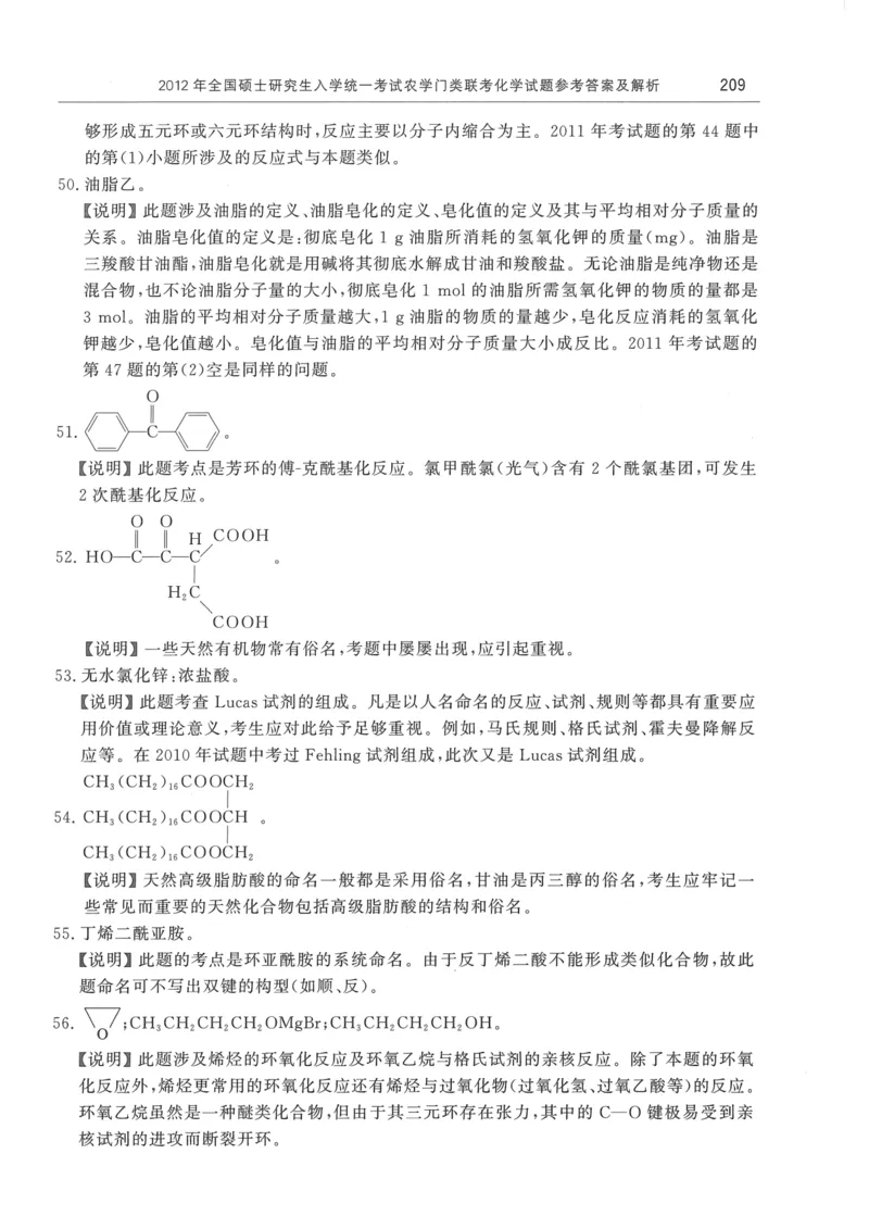 2008---2023---315真题及解析