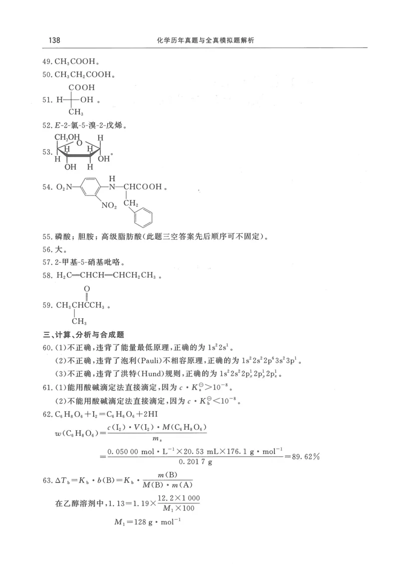 2008---2023---315真题及解析