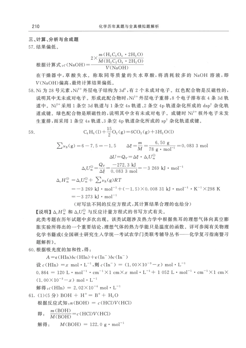2008---2023---315真题及解析