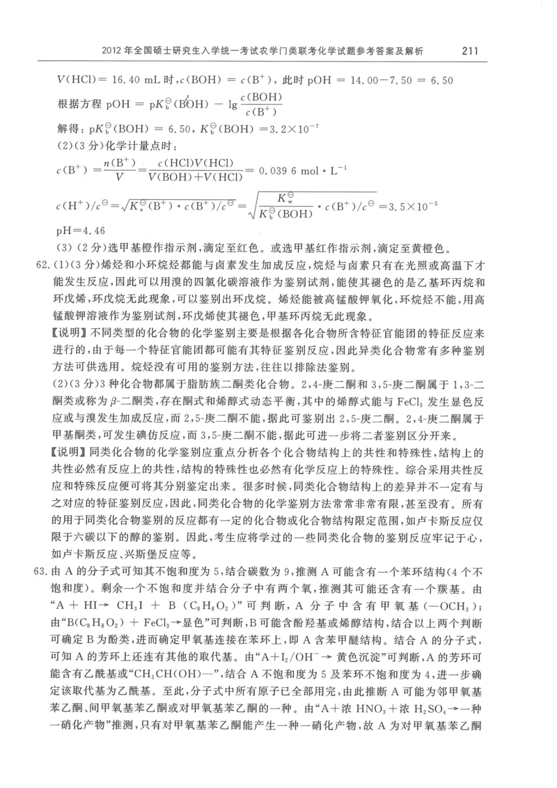 2008---2023---315真题及解析