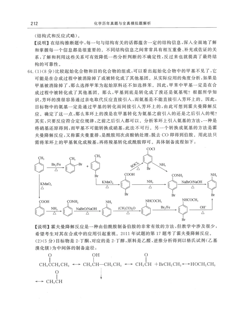 2008---2023---315真题及解析