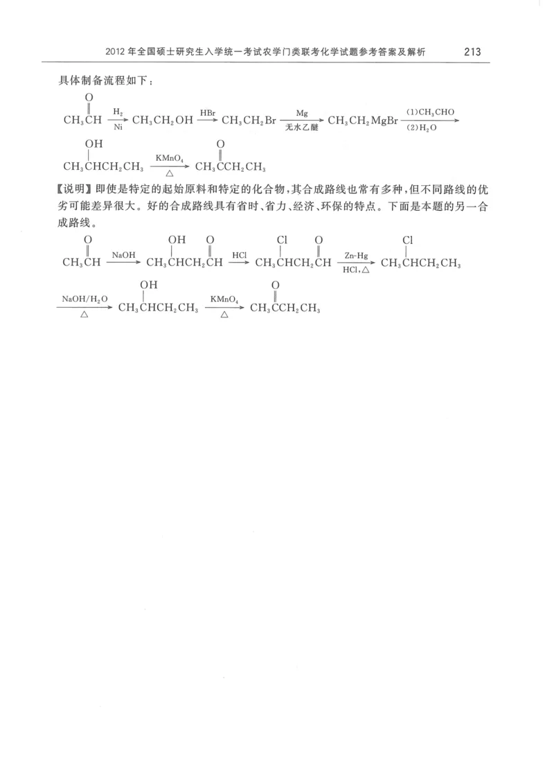 2008---2023---315真题及解析