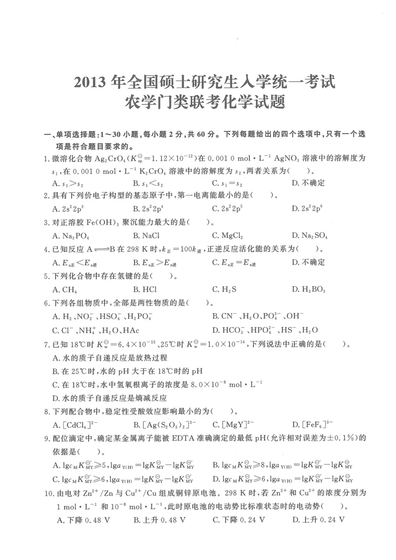 2008---2023---315真题及解析