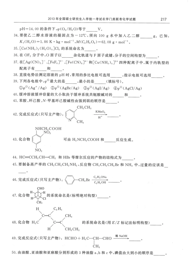 2008---2023---315真题及解析