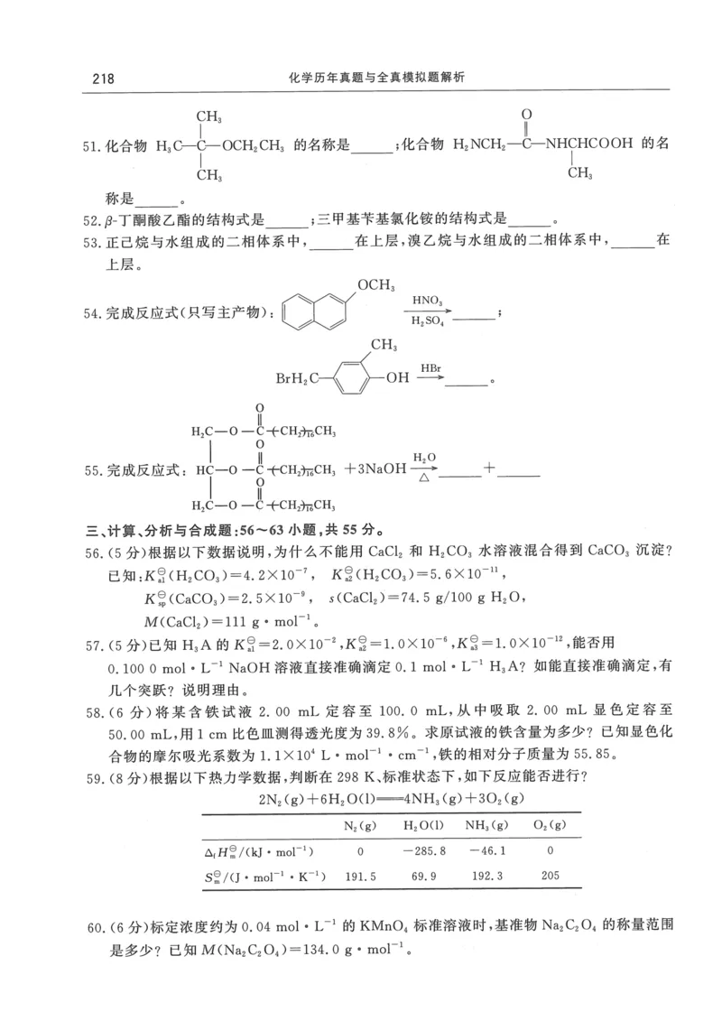 2008---2023---315真题及解析