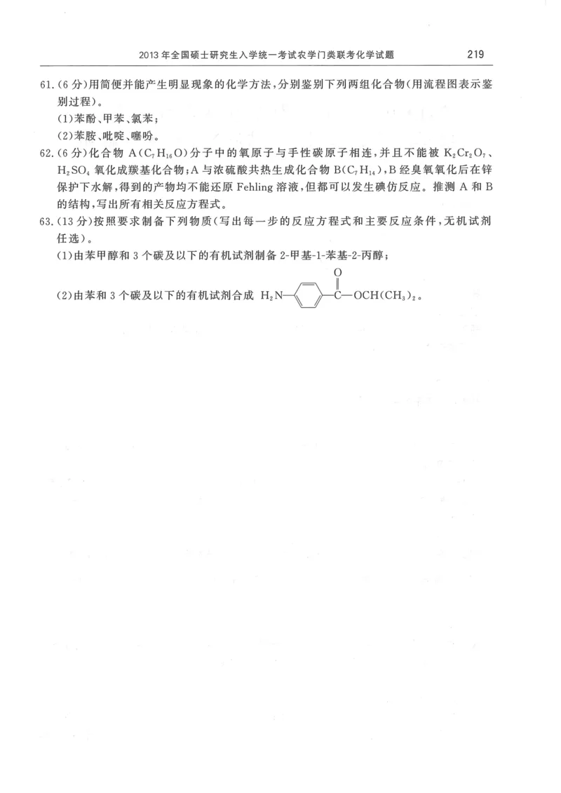 2008---2023---315真题及解析