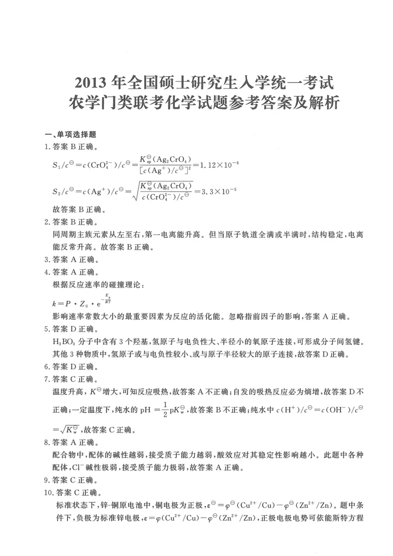 2008---2023---315真题及解析