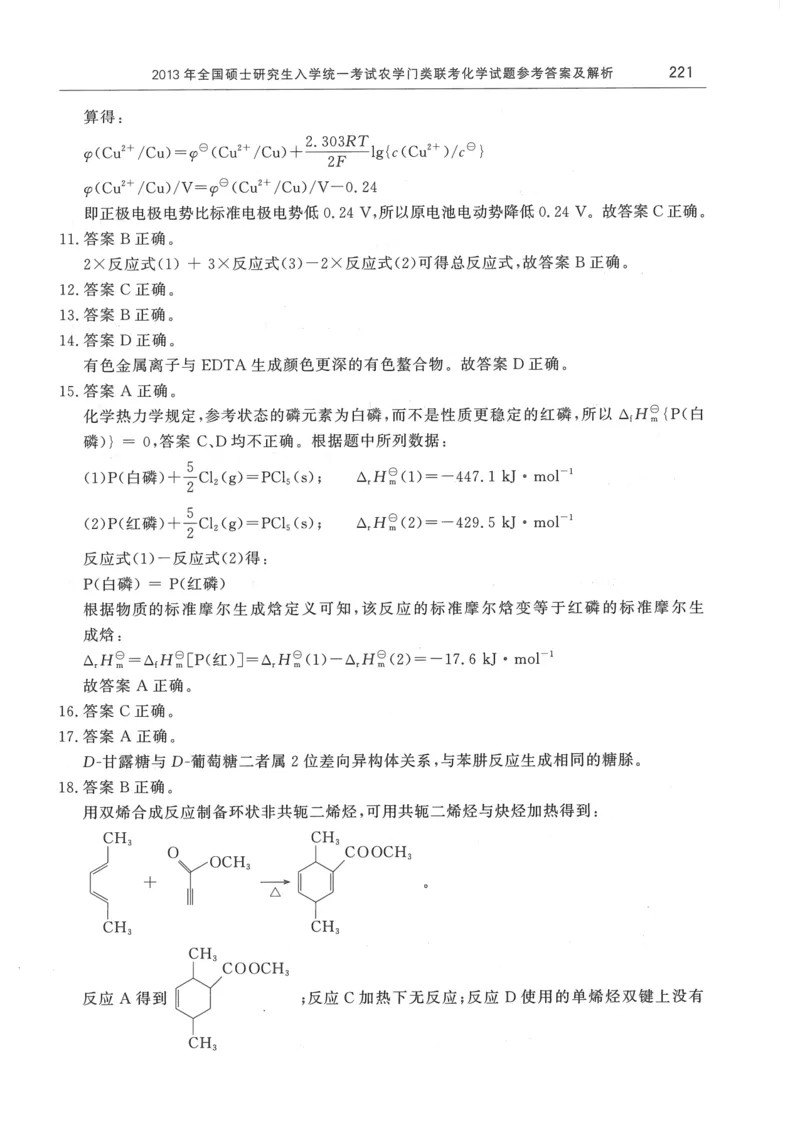 2008---2023---315真题及解析