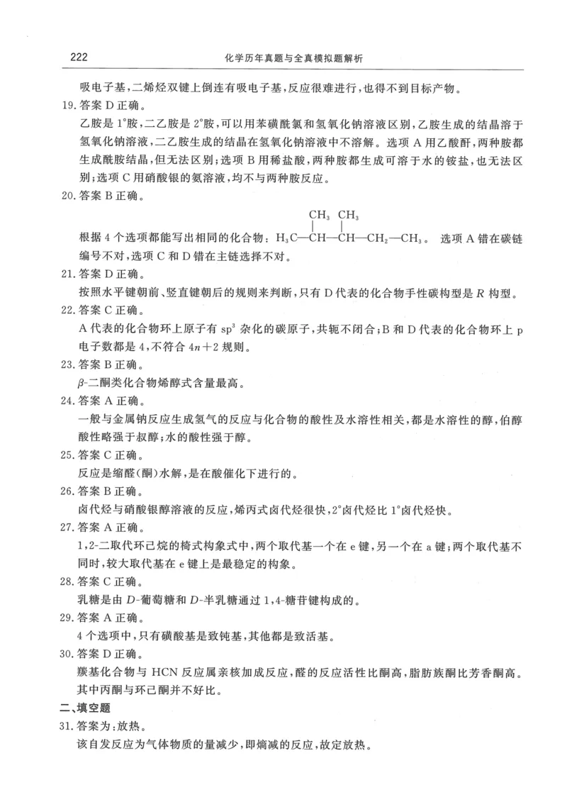 2008---2023---315真题及解析