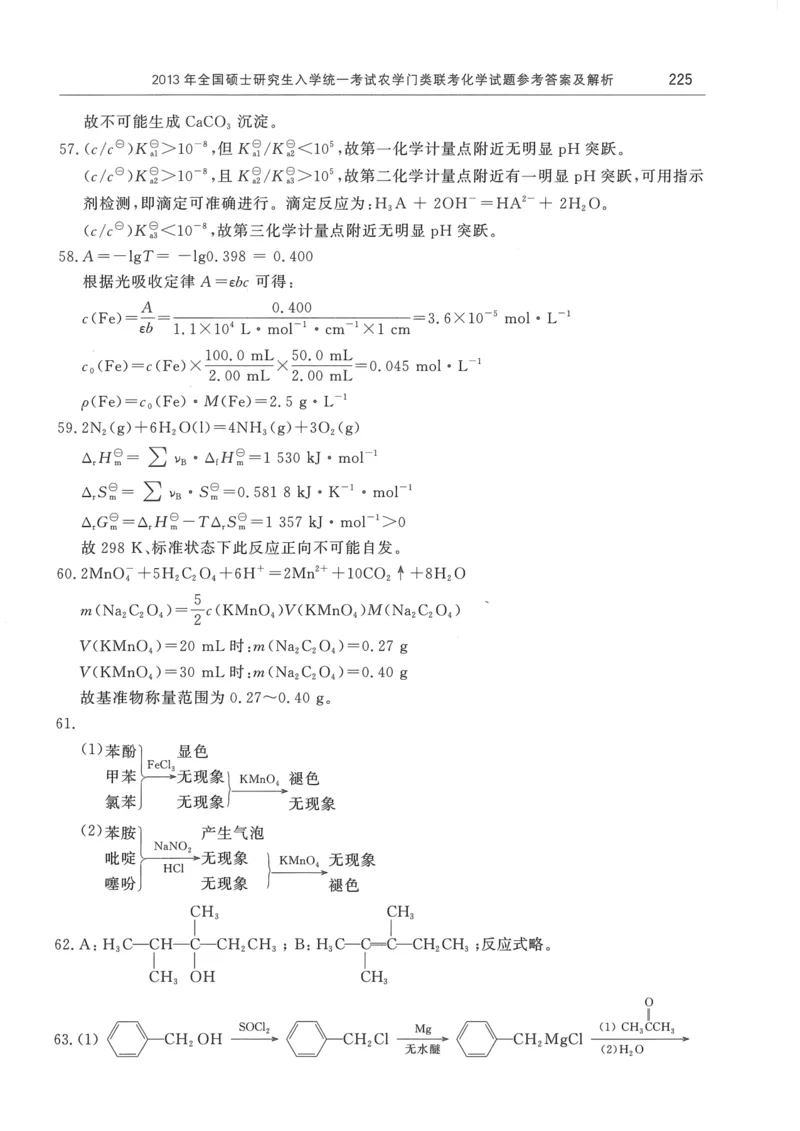 2008---2023---315真题及解析