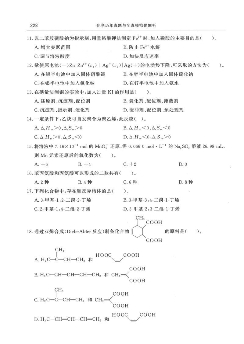 2008---2023---315真题及解析