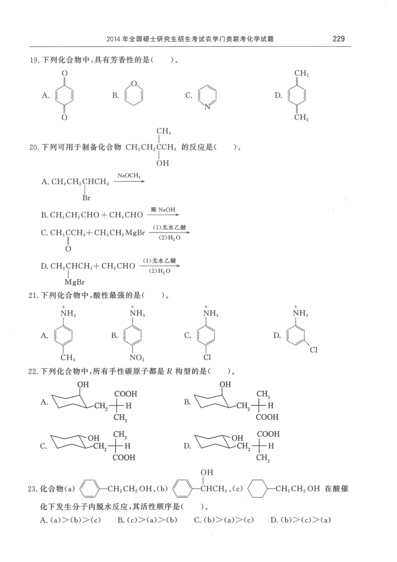 2008---2023---315真题及解析