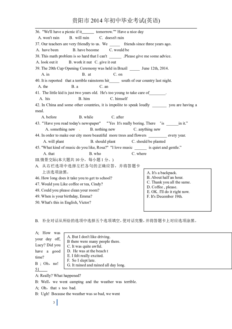 2014年贵阳市中考英语试卷及答案_中考真题_3.英语中考真题2015-2024年_地区卷_贵州省_贵阳英语08-21