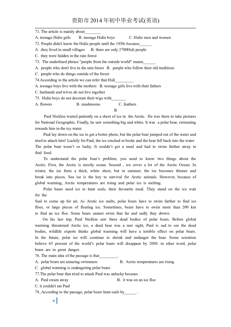 2014年贵阳市中考英语试卷及答案_中考真题_3.英语中考真题2015-2024年_地区卷_贵州省_贵阳英语08-21