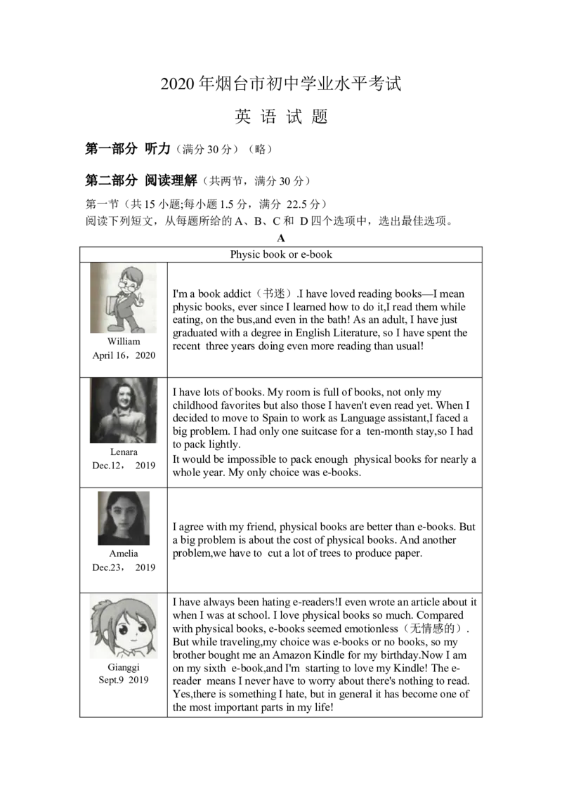2020年山东省烟台中考英语试卷及答案_中考真题_3.英语中考真题2015-2024年_地区卷_山东省_烟台中考英语08-21