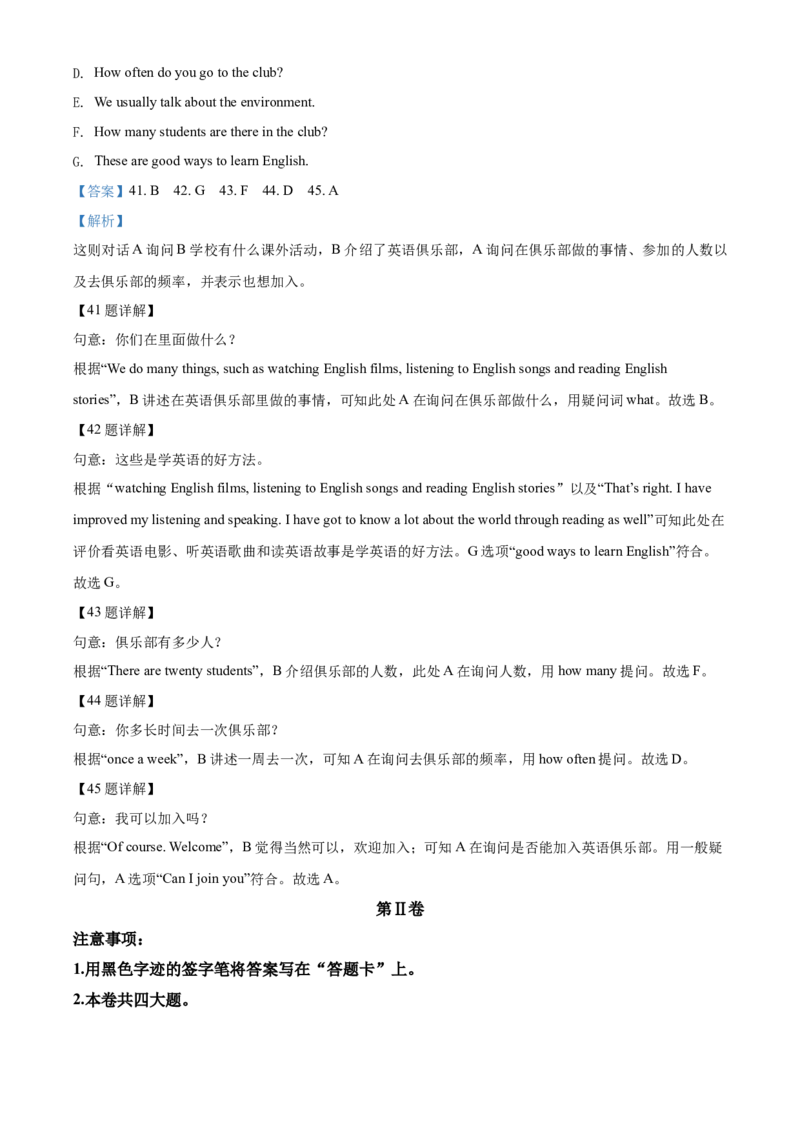 2020年天津市中考英语试题及答案_中考真题_3.英语中考真题2015-2024年_地区卷_天津中考英语2008--2022年