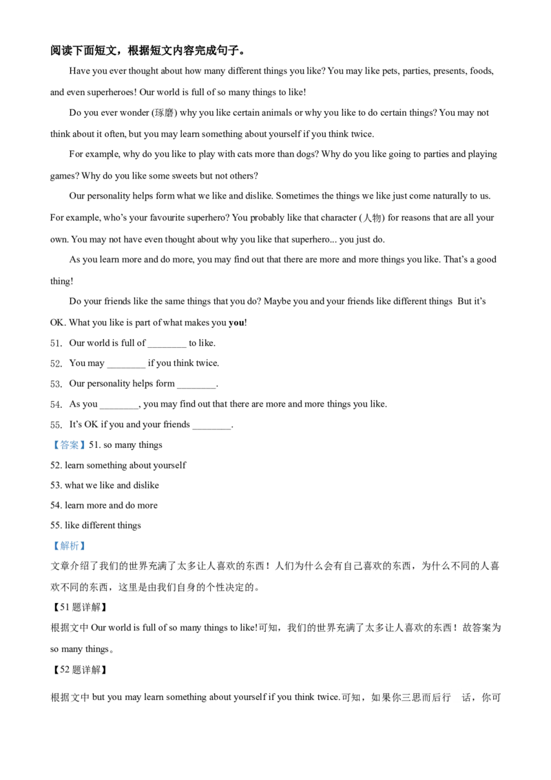 2020年天津市中考英语试题及答案_中考真题_3.英语中考真题2015-2024年_地区卷_天津中考英语2008--2022年