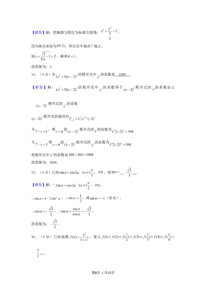 2002年江苏高考数学真题及答案_数学高考真题试卷_旧1990-2007&middot;高考数学真题_1990-2007&middot;高考数学真题&middot;word_江苏