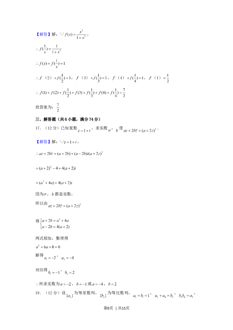 2002年江苏高考数学真题及答案_数学高考真题试卷_旧1990-2007&middot;高考数学真题_1990-2007&middot;高考数学真题&middot;word_江苏