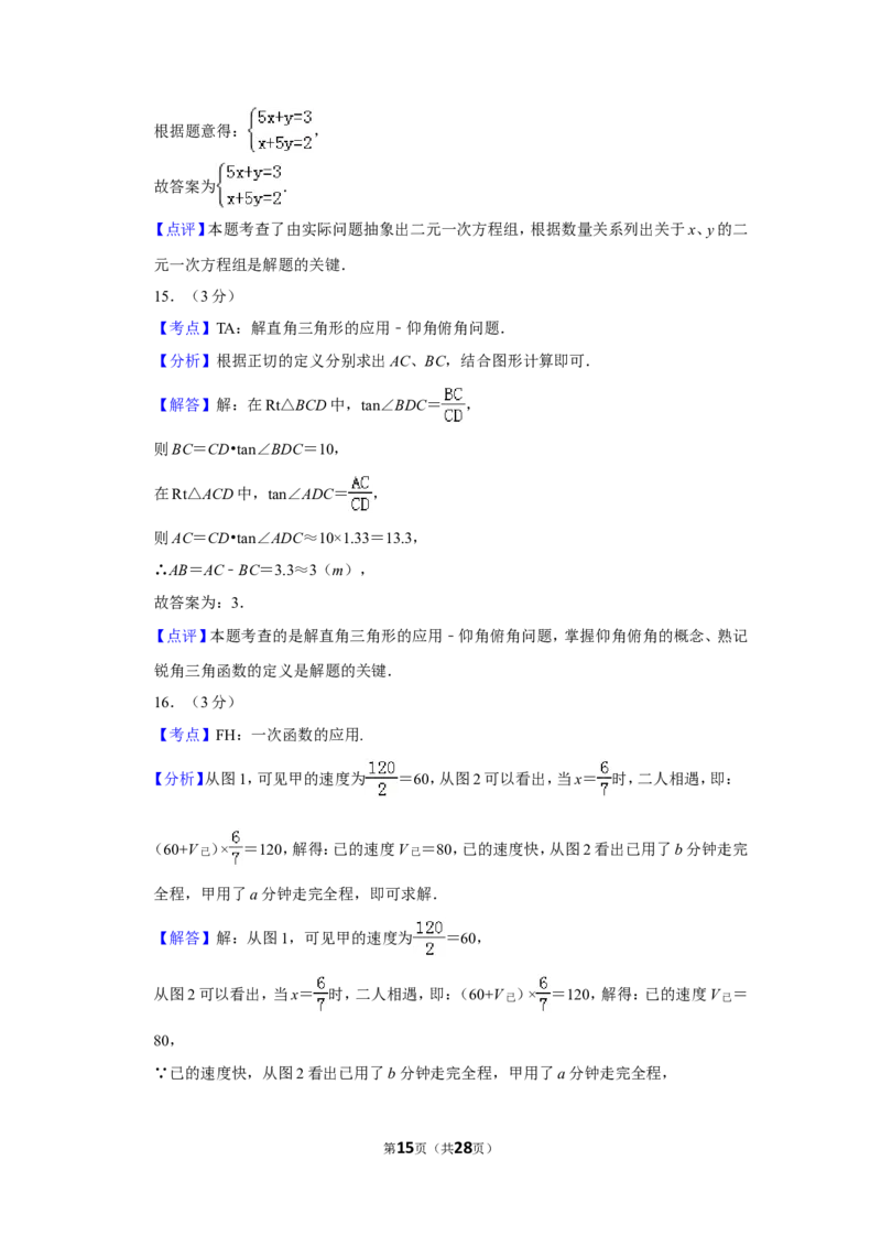 2019年辽宁省大连市中考数学试卷及解析_中考真题_2.数学中考真题2015-2024年_地区卷_辽宁省_辽宁数学_辽宁数学_大连数学11-22