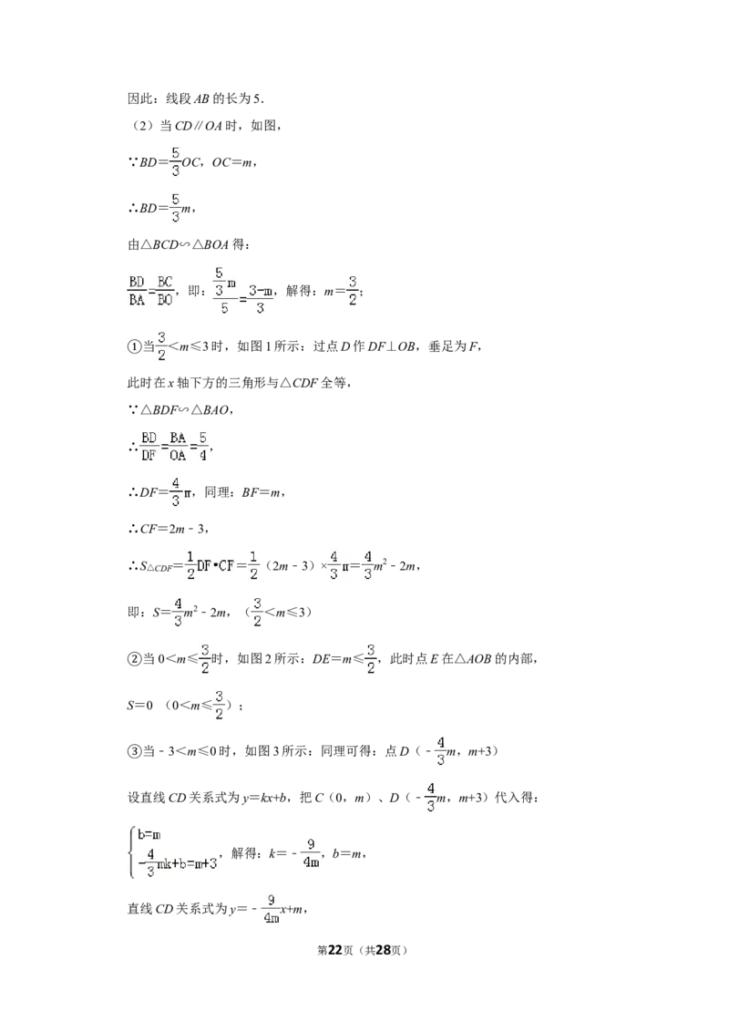 2019年辽宁省大连市中考数学试卷及解析_中考真题_2.数学中考真题2015-2024年_地区卷_辽宁省_辽宁数学_辽宁数学_大连数学11-22