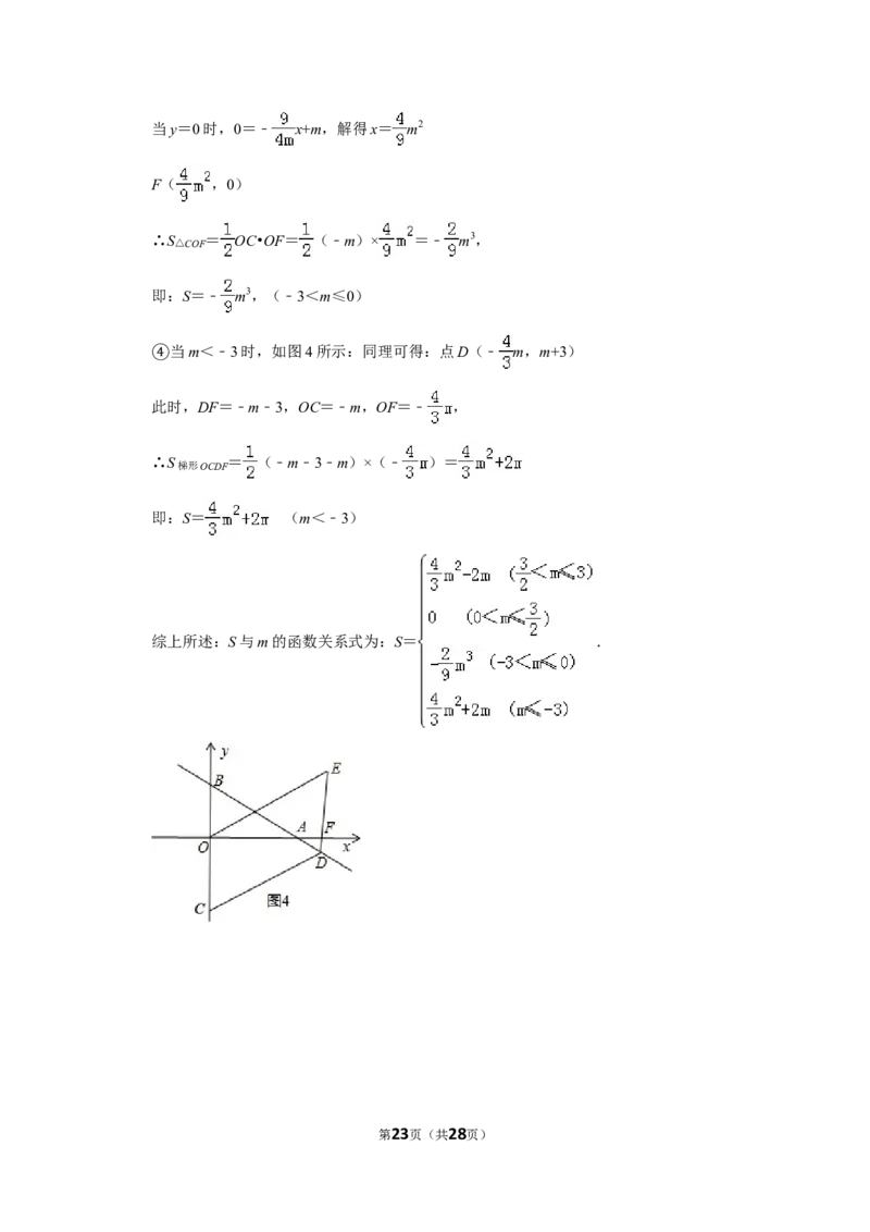 2019年辽宁省大连市中考数学试卷及解析_中考真题_2.数学中考真题2015-2024年_地区卷_辽宁省_辽宁数学_辽宁数学_大连数学11-22