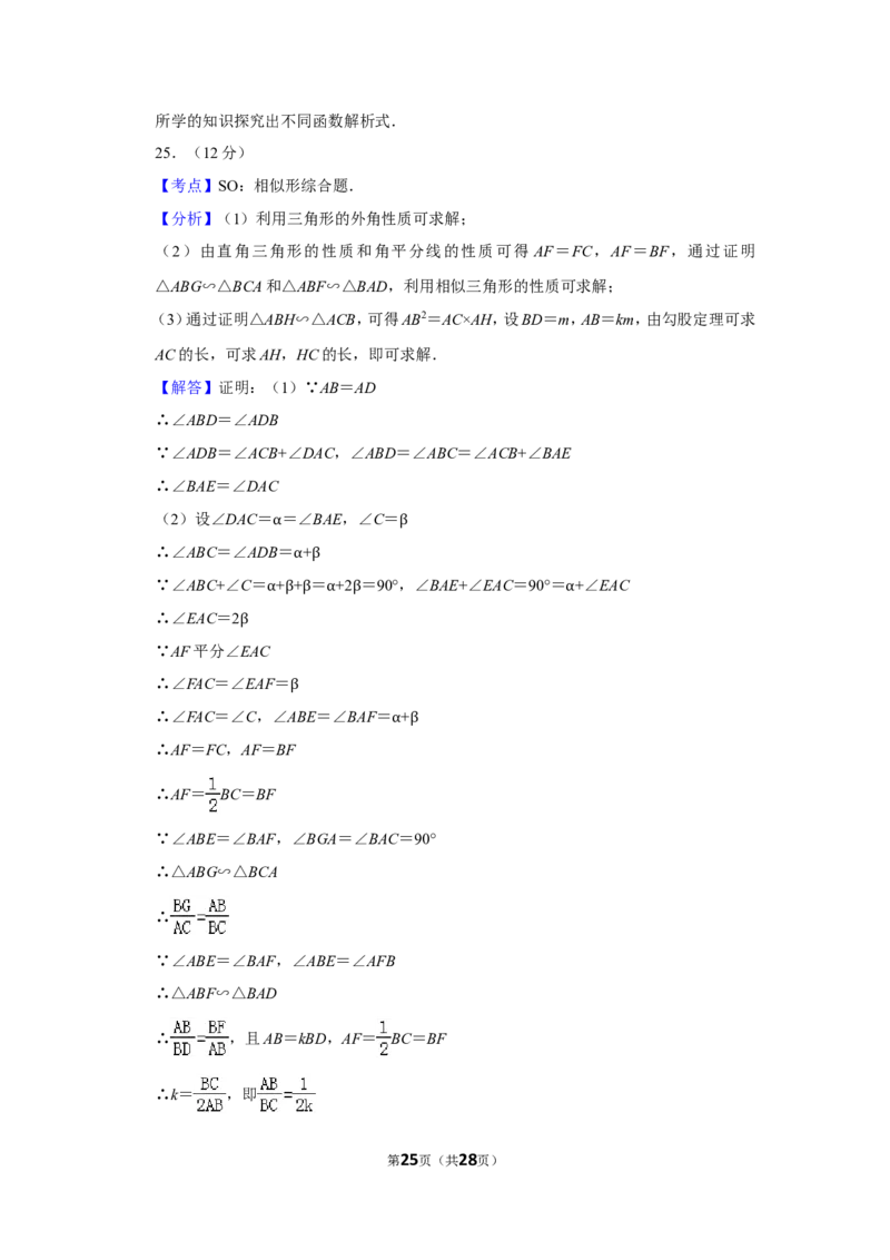 2019年辽宁省大连市中考数学试卷及解析_中考真题_2.数学中考真题2015-2024年_地区卷_辽宁省_辽宁数学_辽宁数学_大连数学11-22