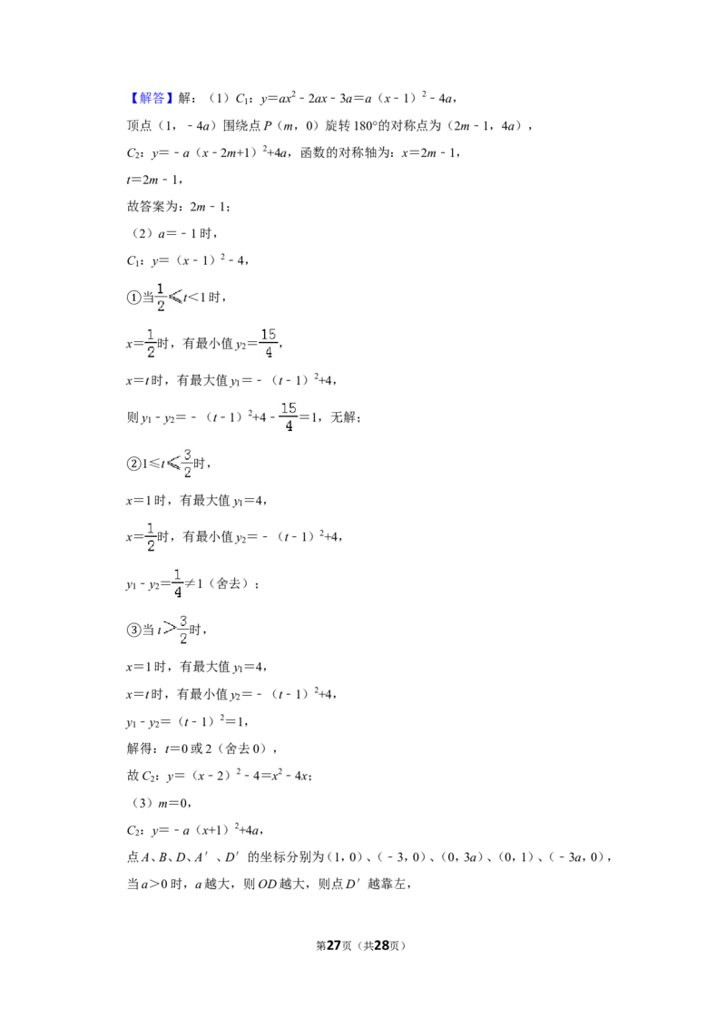 2019年辽宁省大连市中考数学试卷及解析_中考真题_2.数学中考真题2015-2024年_地区卷_辽宁省_辽宁数学_辽宁数学_大连数学11-22