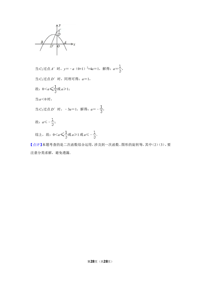2019年辽宁省大连市中考数学试卷及解析_中考真题_2.数学中考真题2015-2024年_地区卷_辽宁省_辽宁数学_辽宁数学_大连数学11-22