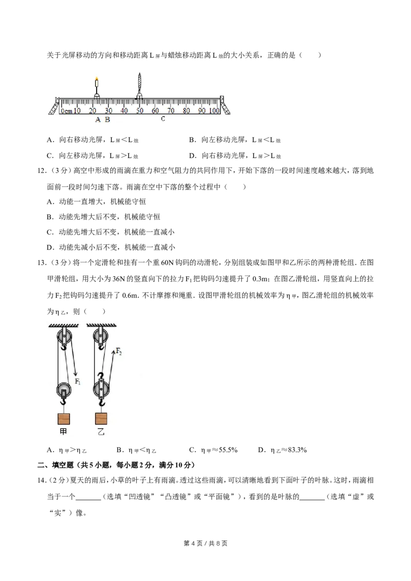 2020年四川省绵阳市中考物理试卷（学生版）_中考真题_4.物理中考真题2015-2024年_地区卷_四川省_绵阳物理07-21_四川省绵阳卷中考物理07-21