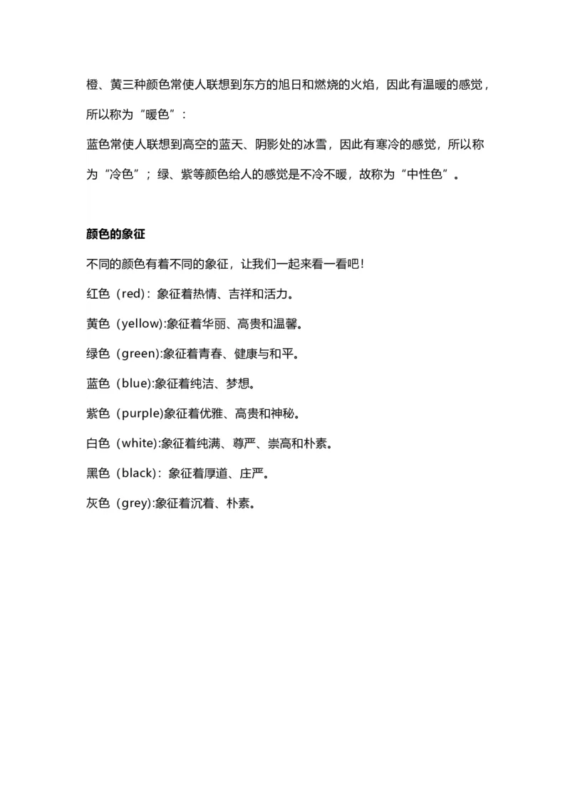 英语人教PEP版三年级上册Unit2单元知识点总结_小学1-6年级全部试卷_英语_三年级_3-8-5、小学三年级英语上册_3-8-5-1、复习、知识点、归纳汇总_人教PEP版_2023-6-16更新