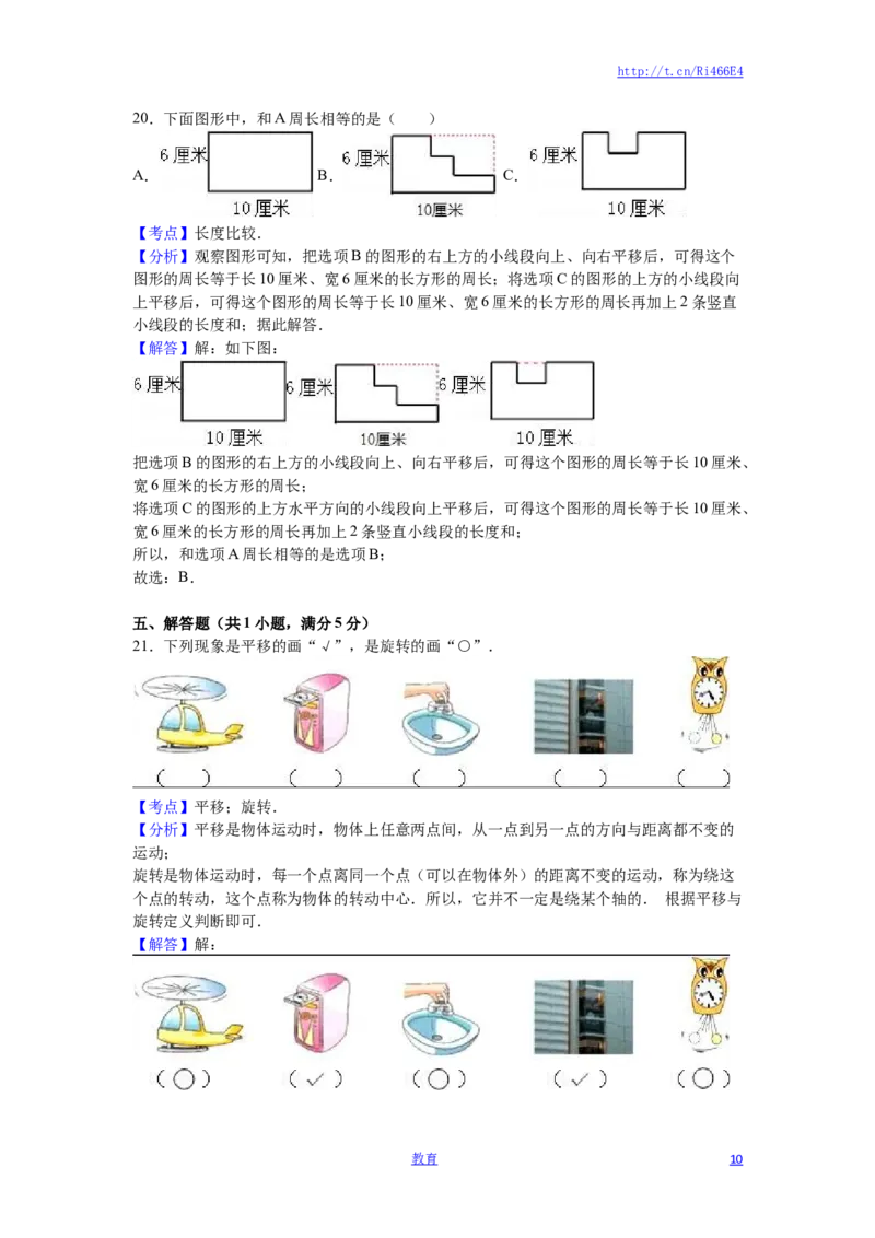 苏教版数学三年级上学期期末测试卷4_小学1-6年级全部试卷_数学_三年级_3-8-3、小学三年级数学上册_3-8-3-2、练习题、作业、试题、试卷_苏教版_期末测试卷