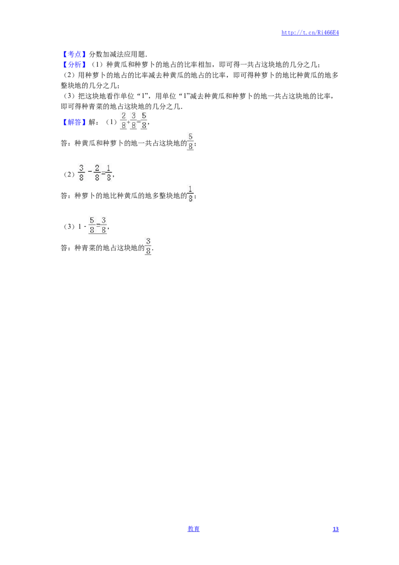 苏教版数学三年级上学期期末测试卷4_小学1-6年级全部试卷_数学_三年级_3-8-3、小学三年级数学上册_3-8-3-2、练习题、作业、试题、试卷_苏教版_期末测试卷