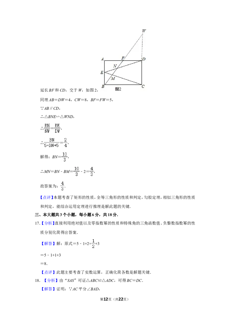 2020年四川省泸州市中考数学试卷_中考真题_2.数学中考真题2015-2024年_地区卷_四川省_四川泸州数学10-22