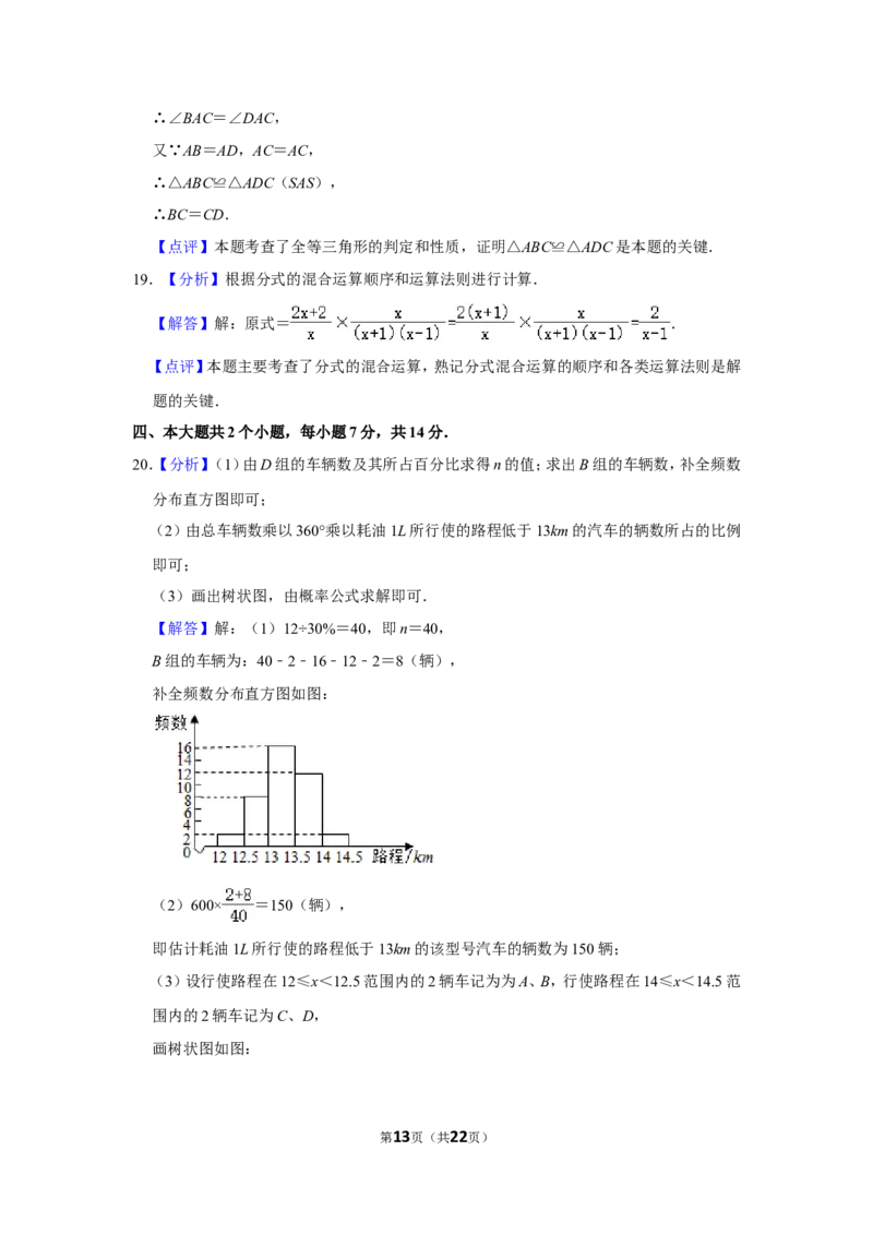 2020年四川省泸州市中考数学试卷_中考真题_2.数学中考真题2015-2024年_地区卷_四川省_四川泸州数学10-22
