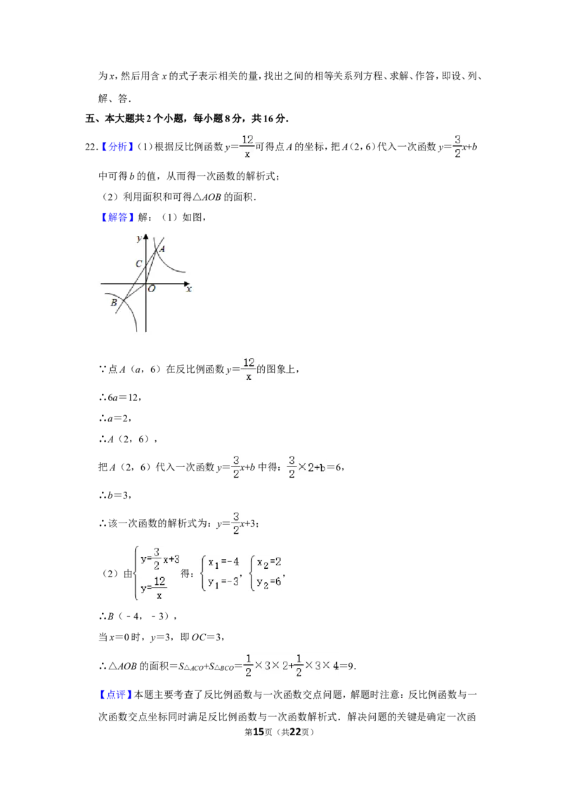 2020年四川省泸州市中考数学试卷_中考真题_2.数学中考真题2015-2024年_地区卷_四川省_四川泸州数学10-22