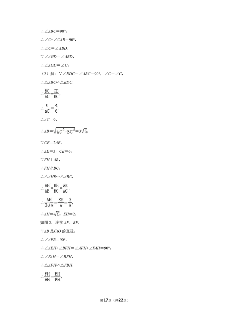 2020年四川省泸州市中考数学试卷_中考真题_2.数学中考真题2015-2024年_地区卷_四川省_四川泸州数学10-22