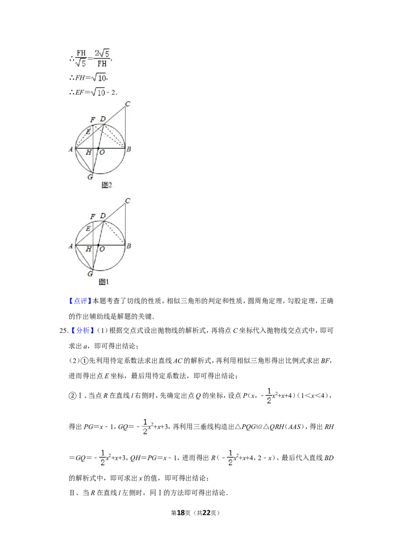 2020年四川省泸州市中考数学试卷_中考真题_2.数学中考真题2015-2024年_地区卷_四川省_四川泸州数学10-22