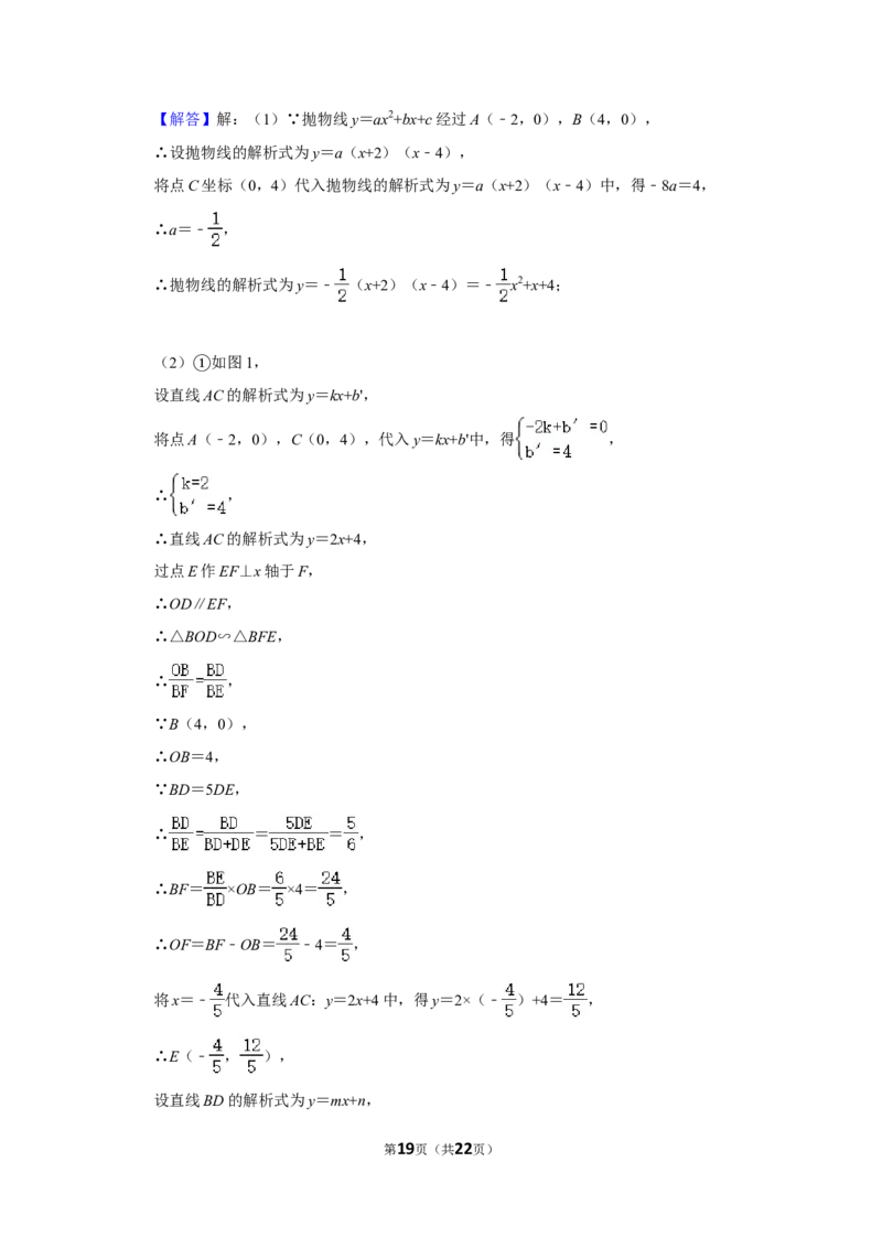 2020年四川省泸州市中考数学试卷_中考真题_2.数学中考真题2015-2024年_地区卷_四川省_四川泸州数学10-22
