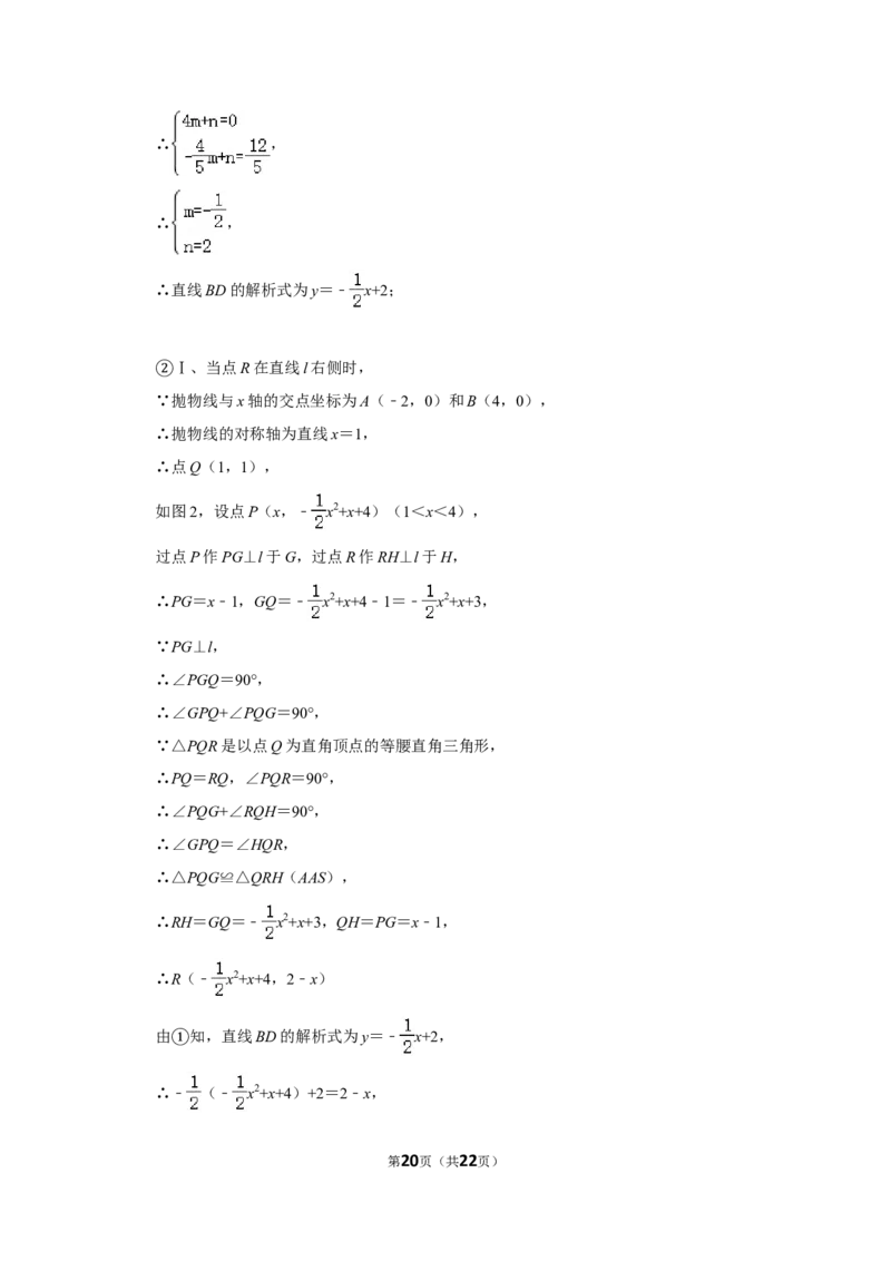 2020年四川省泸州市中考数学试卷_中考真题_2.数学中考真题2015-2024年_地区卷_四川省_四川泸州数学10-22