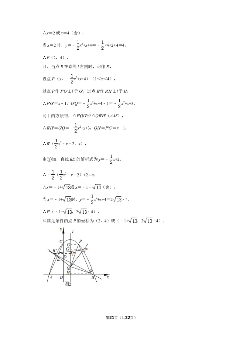 2020年四川省泸州市中考数学试卷_中考真题_2.数学中考真题2015-2024年_地区卷_四川省_四川泸州数学10-22