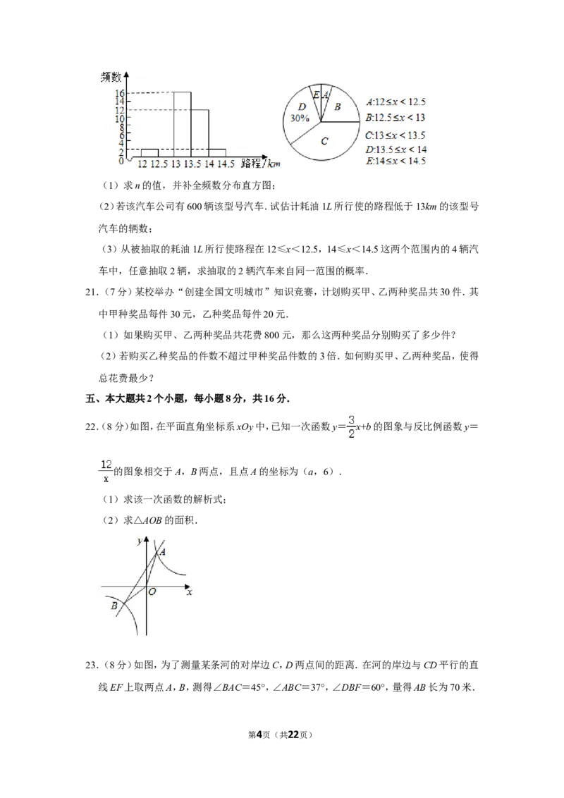 2020年四川省泸州市中考数学试卷_中考真题_2.数学中考真题2015-2024年_地区卷_四川省_四川泸州数学10-22
