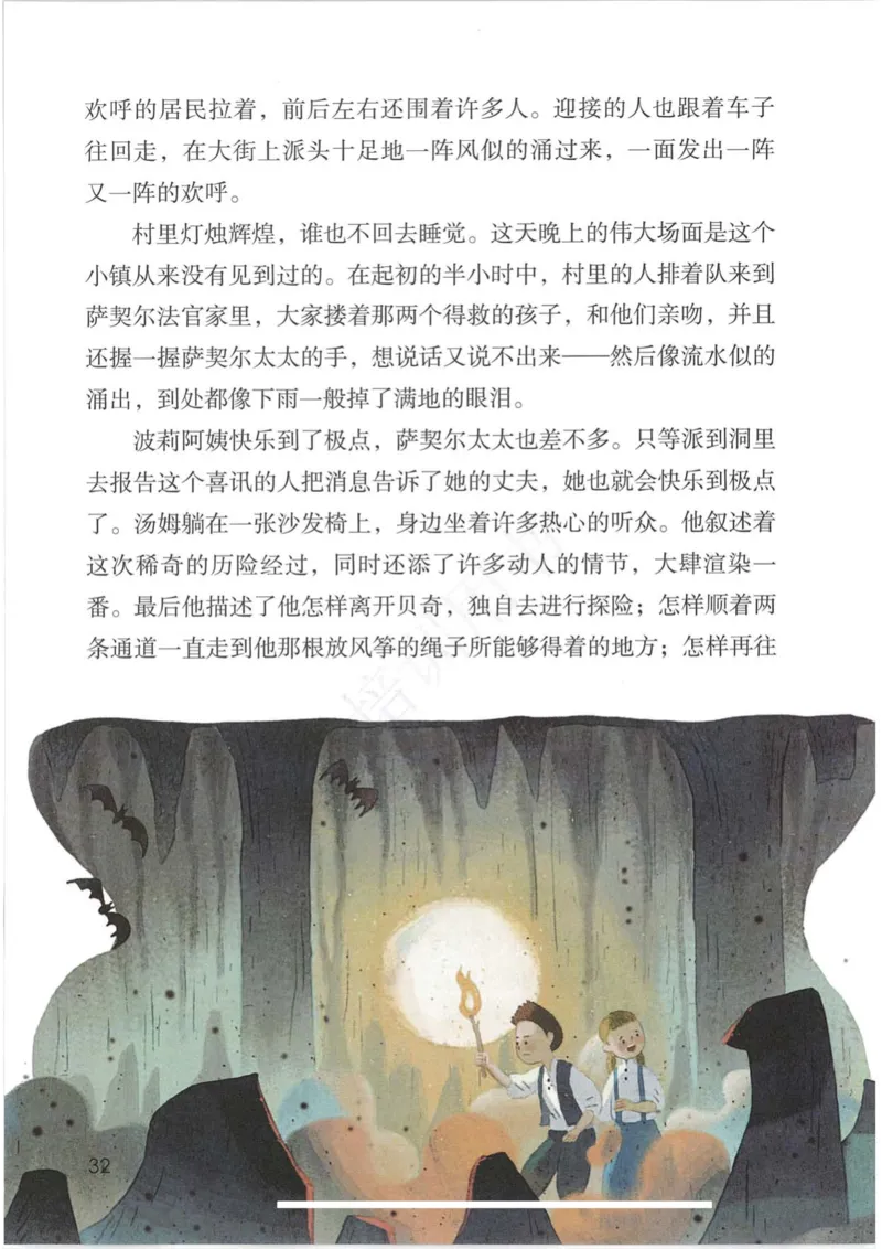 部编版本小学六年级下册-电子课本电子教材资料_小学1-6年级全部试卷_语文_六年级_3-11-2、小学六年级语文下册_3-11-2-3、电子教材、课本