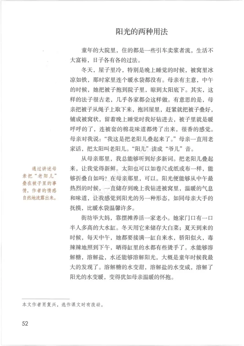 部编版本小学六年级下册-电子课本电子教材资料_小学1-6年级全部试卷_语文_六年级_3-11-2、小学六年级语文下册_3-11-2-3、电子教材、课本