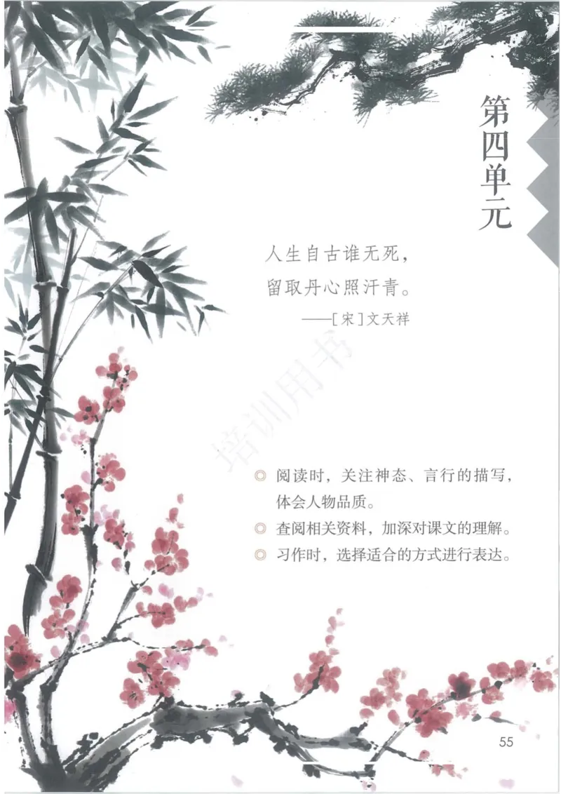 部编版本小学六年级下册-电子课本电子教材资料_小学1-6年级全部试卷_语文_六年级_3-11-2、小学六年级语文下册_3-11-2-3、电子教材、课本