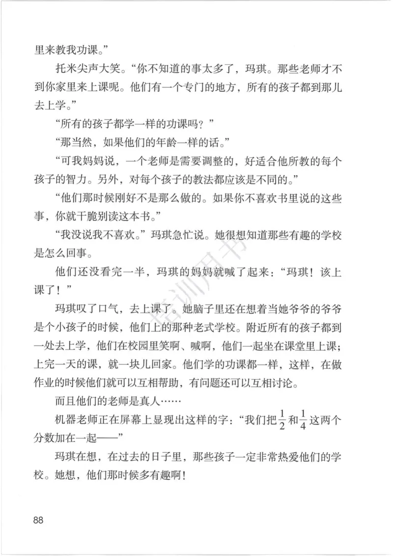 部编版本小学六年级下册-电子课本电子教材资料_小学1-6年级全部试卷_语文_六年级_3-11-2、小学六年级语文下册_3-11-2-3、电子教材、课本