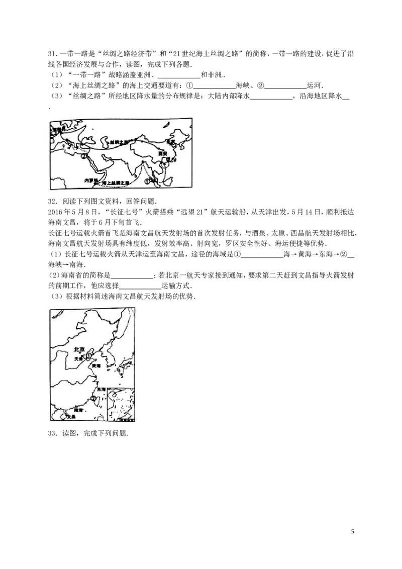 安徽省安庆市2016年中考地理真题试题（含解析）_9.地理中考真题2015-2024年_2016年全国中考地理65份