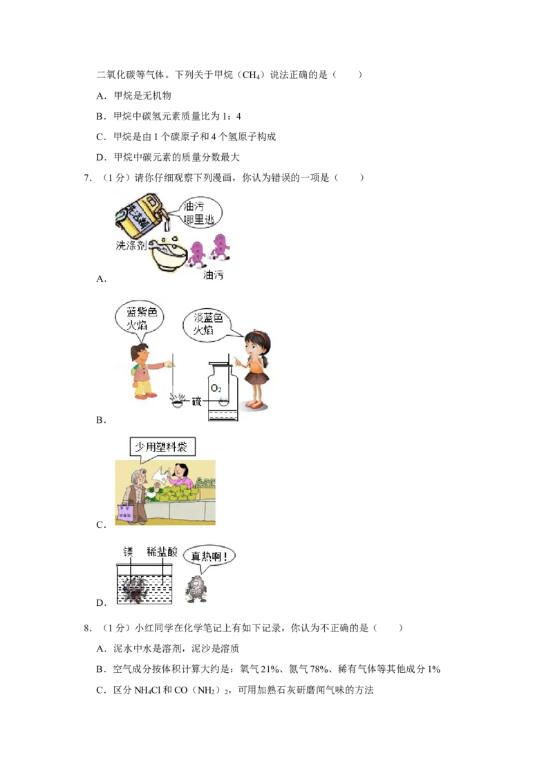 2017年辽宁省鞍山市中考化学试题（空白卷）_中考真题_5.化学中考真题2015-2024年_地区卷_辽宁化学_辽宁化学_鞍山化学13-22