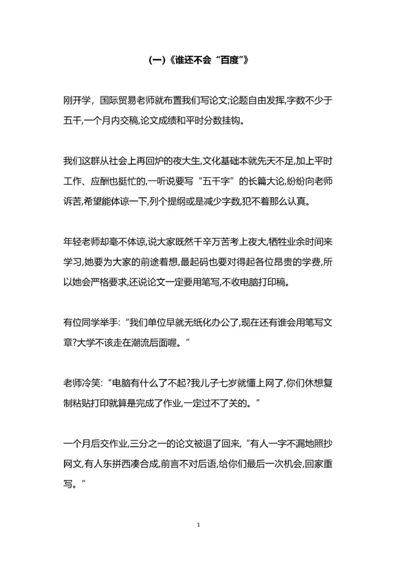 部编版语文五年级上册-阅读能力阶段训练（附答案）_小学1-6年级全部试卷_语文_五年级_3-10-1、小学五年级语文上册_3-10-1-2、练习题、作业、试题、试卷_部编（人教）版_专项练习