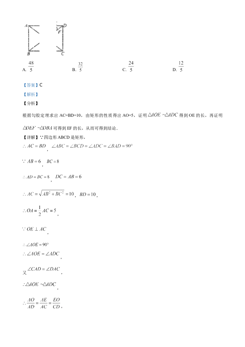 2020年广东省广州市中考数学试卷及答案_中考真题_2.数学中考真题2015-2024年_地区卷_广东省_广东广州中考数学2008--2021年